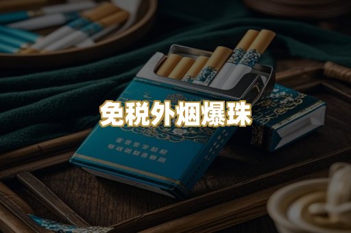 越南代工烟